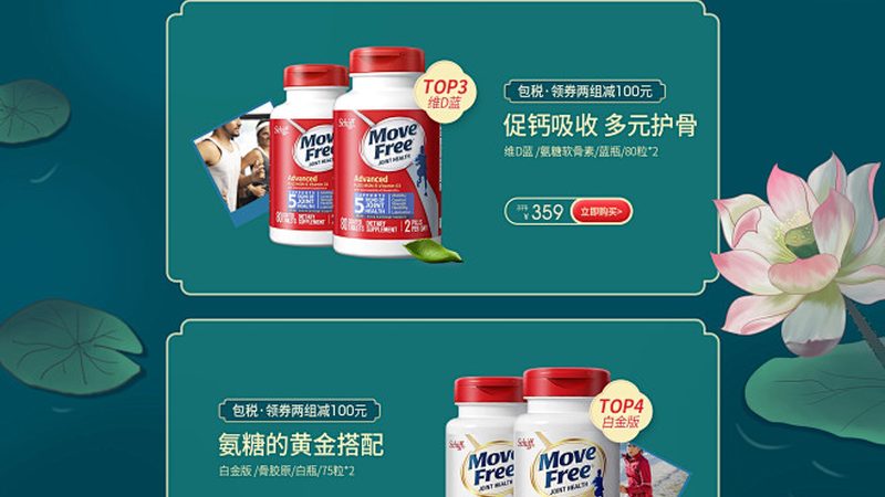 揭秘保健食品OEM定制：如何选择排名前十的厂家