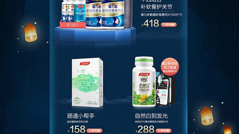 北京保健食品OEM贴牌，揭秘定制化生产的奥秘
