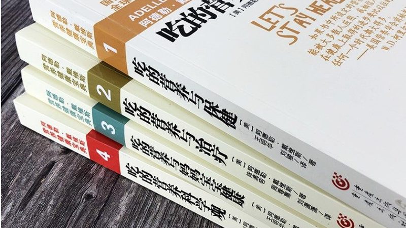 复合维生素与单一维生素：效果谁更佳？**