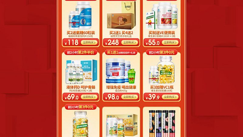 老年人补钙与补充维生素D：如何选择合适的保健品