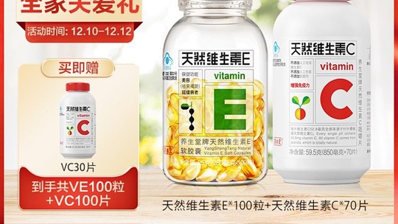 维生素C咀嚼片：如何甄别优质生产厂家**