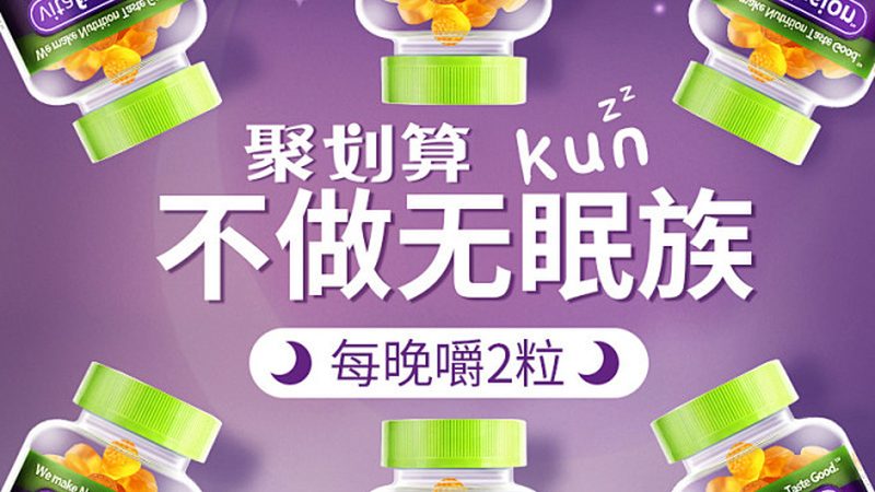 揭秘复合维生素软糖OEM定制的奥秘