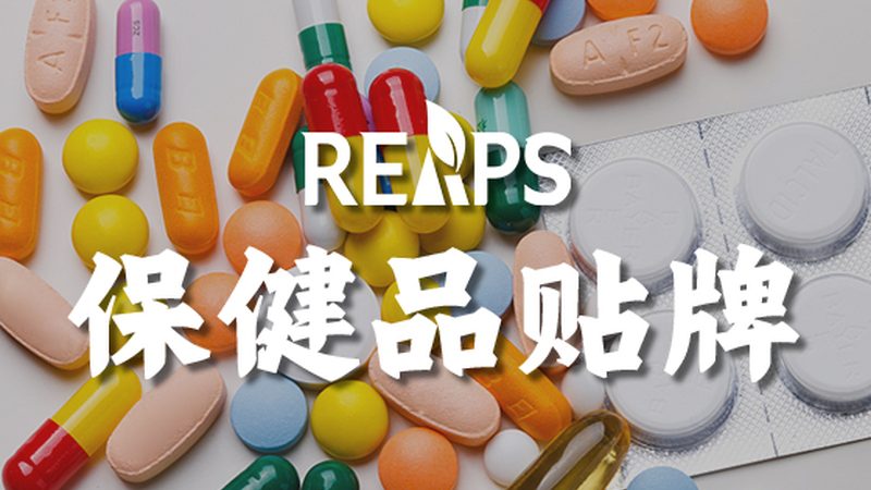 揭秘功能性食品ODM厂家的核心优势与选型要点